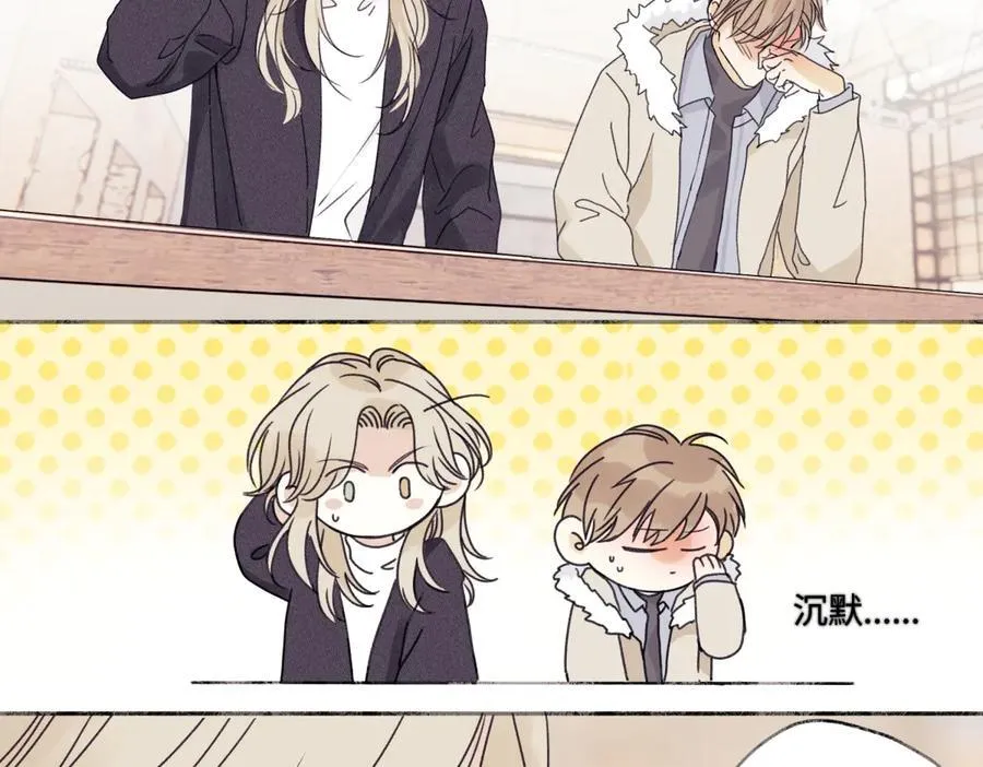 阳生小雪漫画,951图