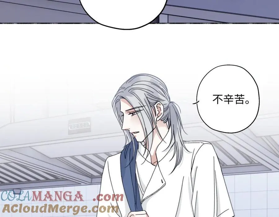 阳生小雪漫画,97 你我的善缘1图