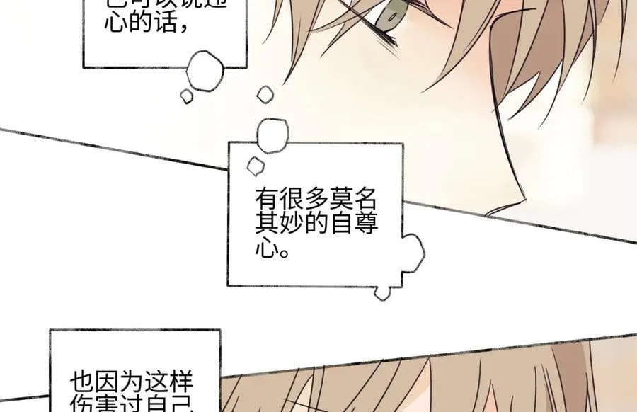 阳生小雪漫画,952图