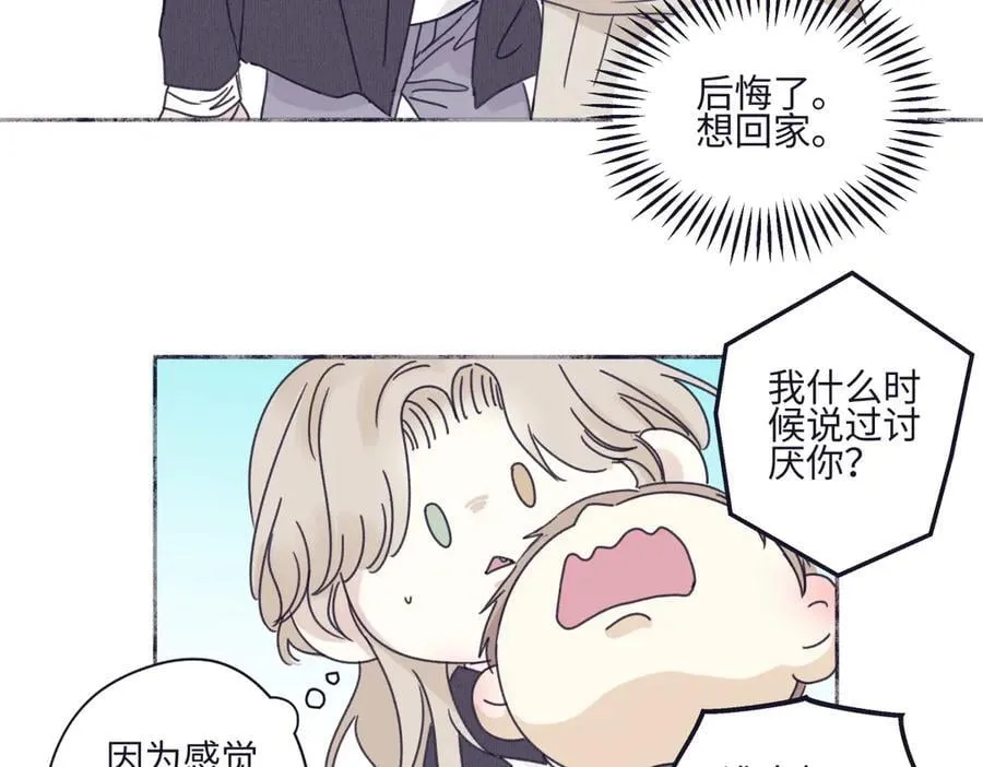 阳生小雪漫画,952图