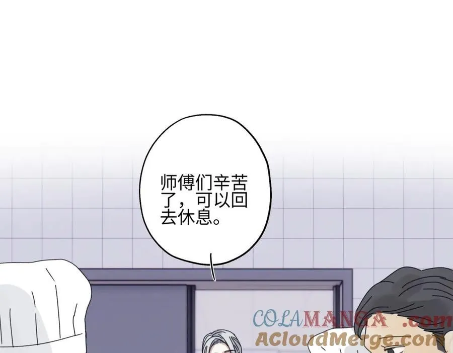 阳生小雪漫画,97 你我的善缘1图