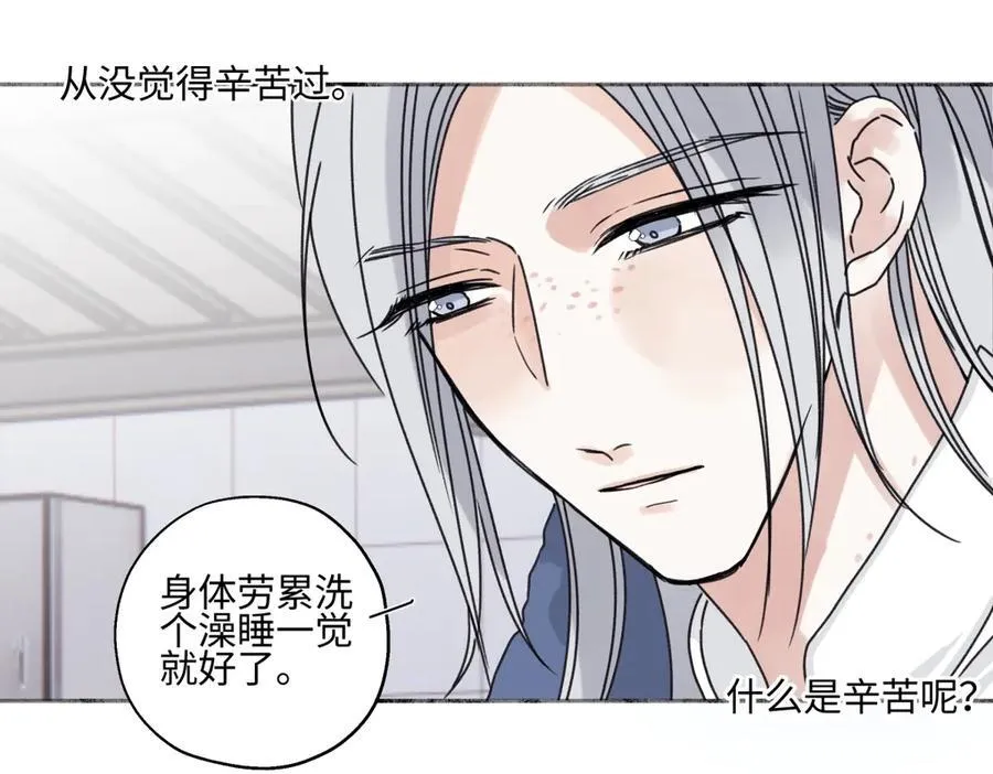 阳生小雪漫画,97 你我的善缘1图