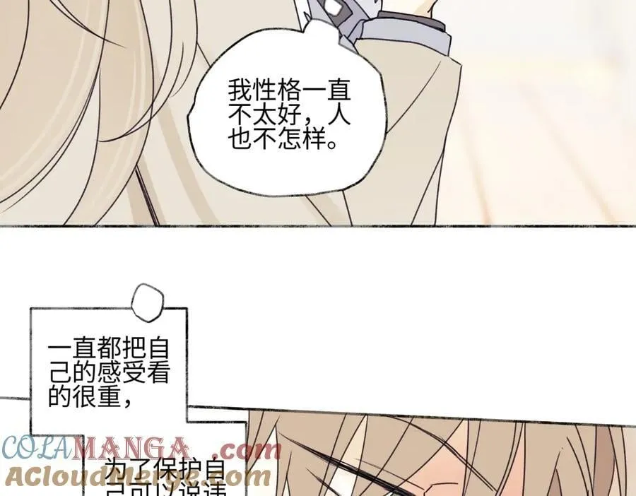 阳生小雪漫画,951图