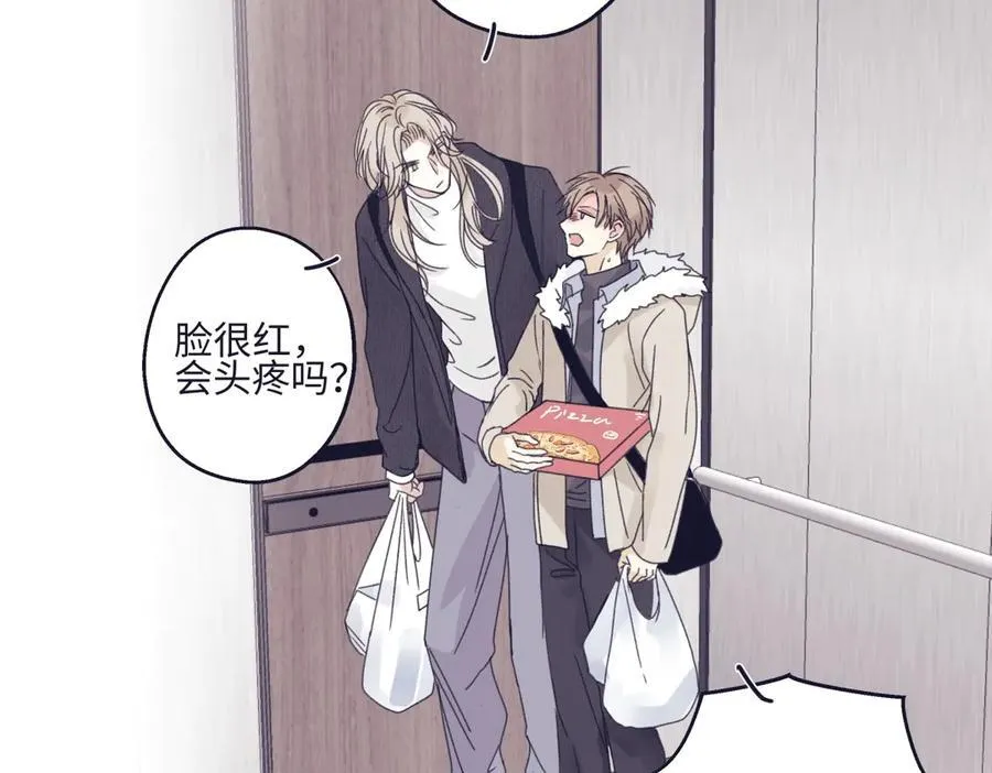 阳生小雪漫画,952图