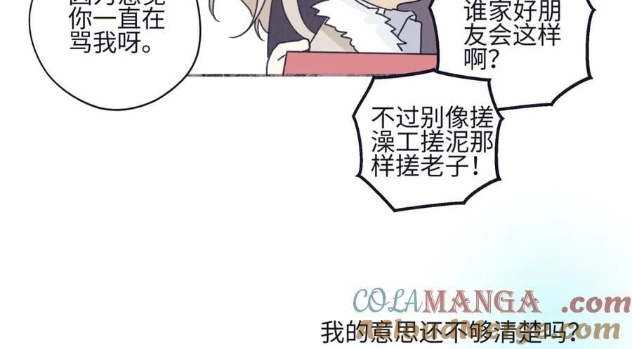 阳生小雪漫画,951图