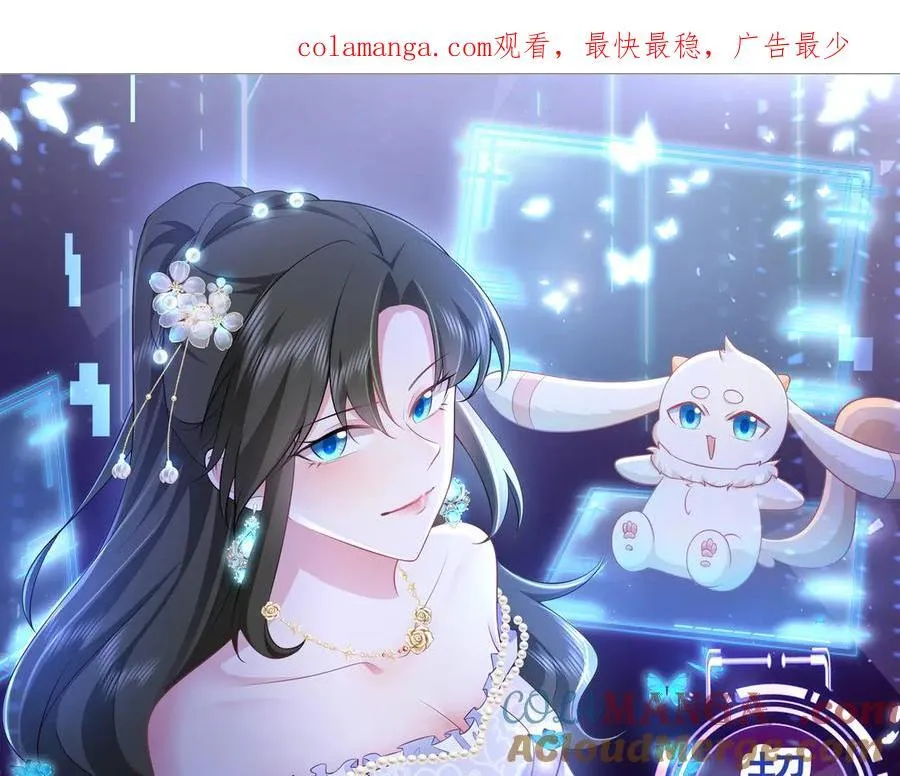 超级绿茶系统漫画,第128话 声名狼藉1图