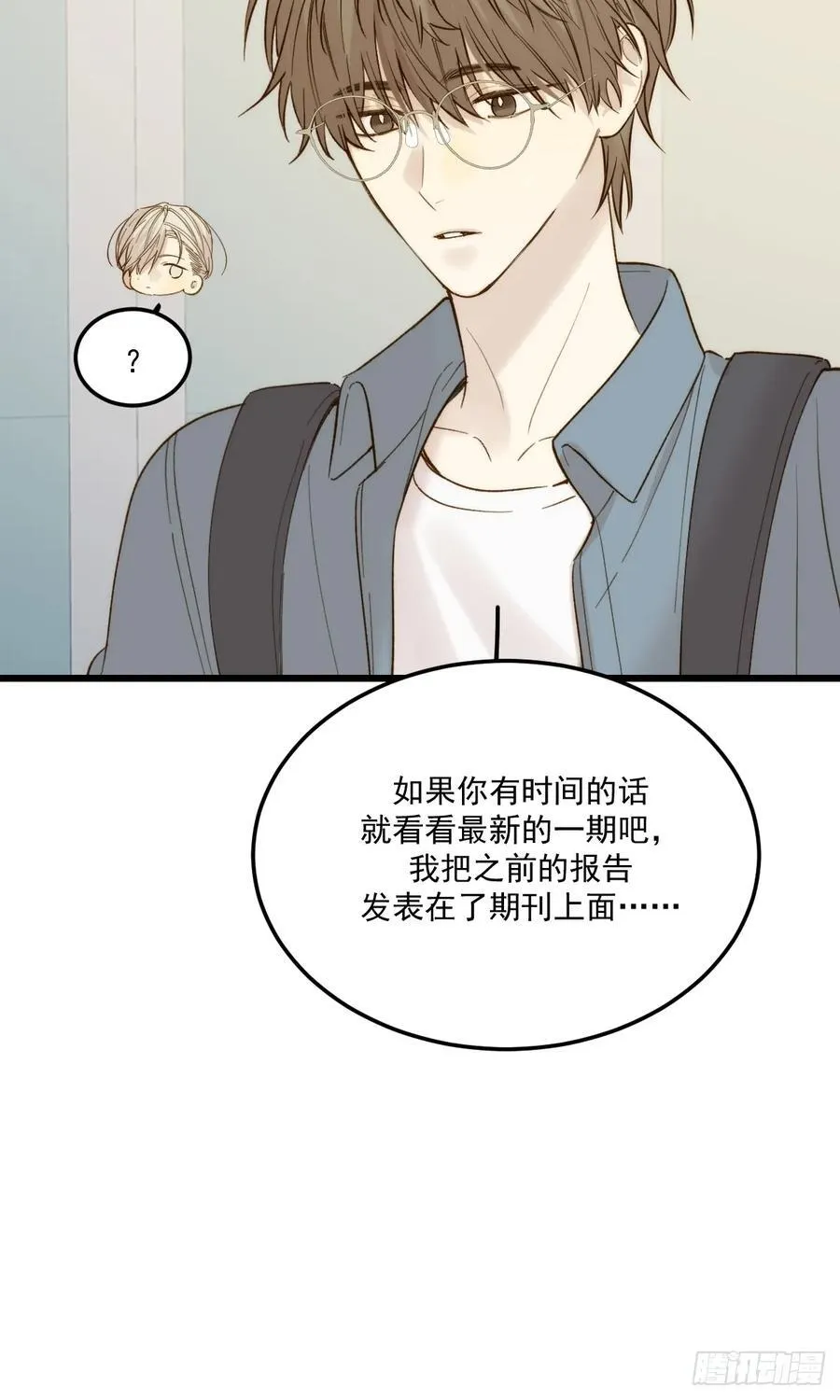 只有尾巴的鱼叫什么菜漫画,家里多了两只？1图