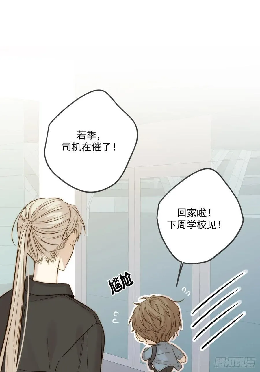 只有尾巴的鱼叫什么菜漫画,家里多了两只？2图