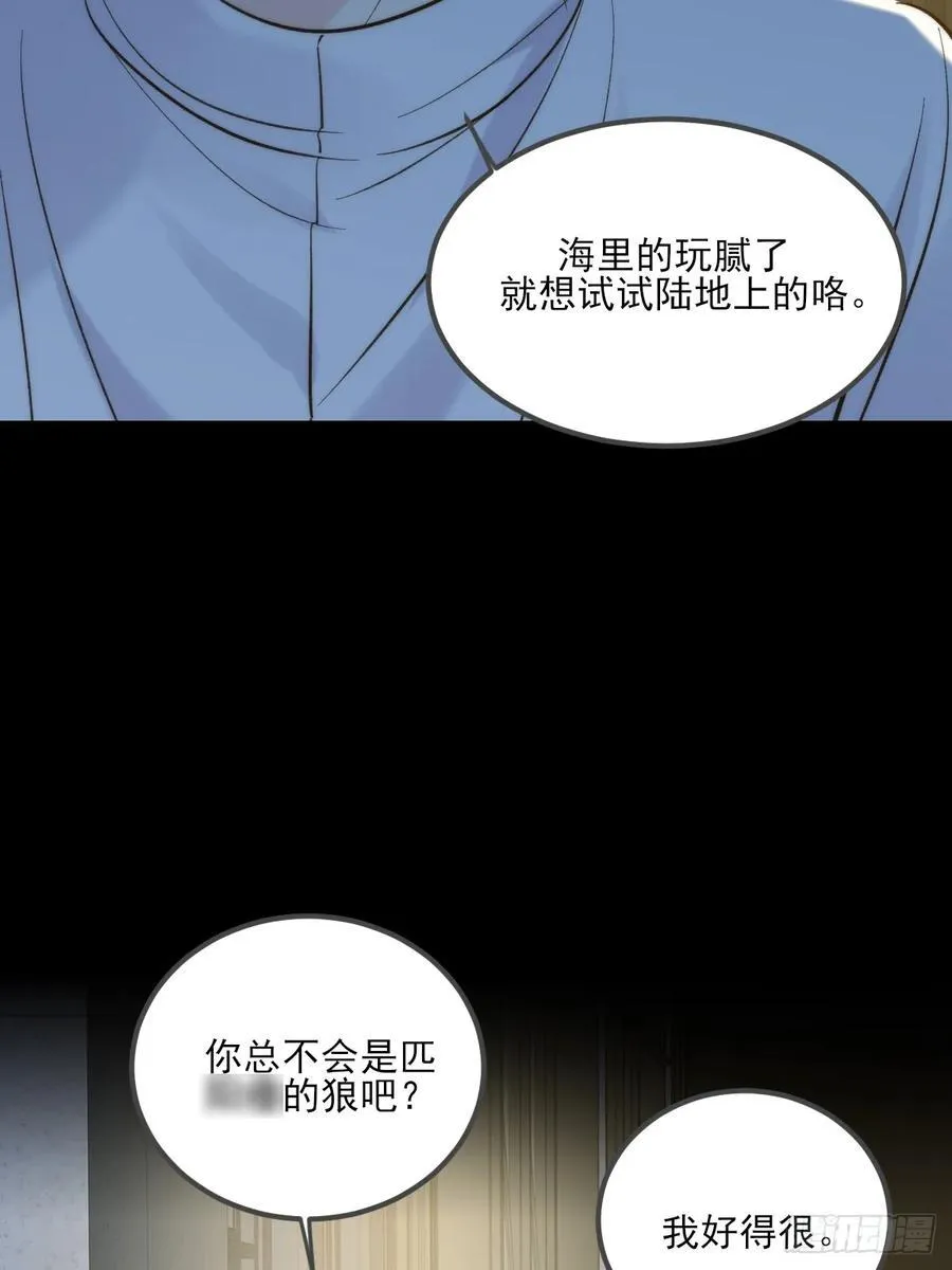 只有尾巴不可以盖子犬微博超话漫画,离别之吻2图