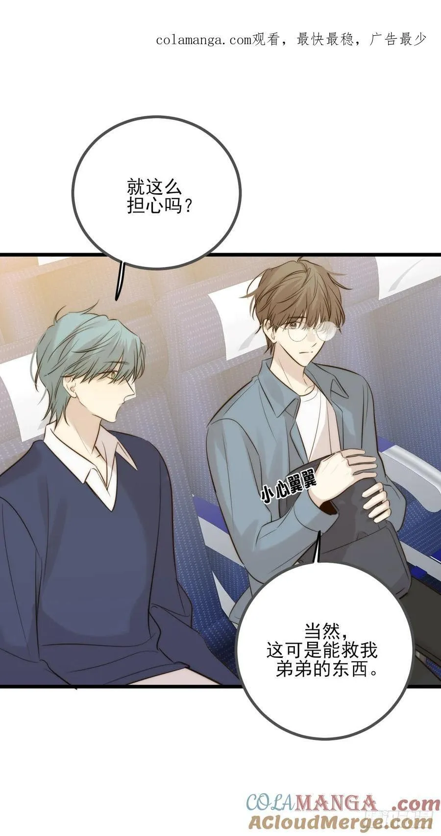 只有尾巴不可以盖子犬微博超话漫画,哥哥回国1图
