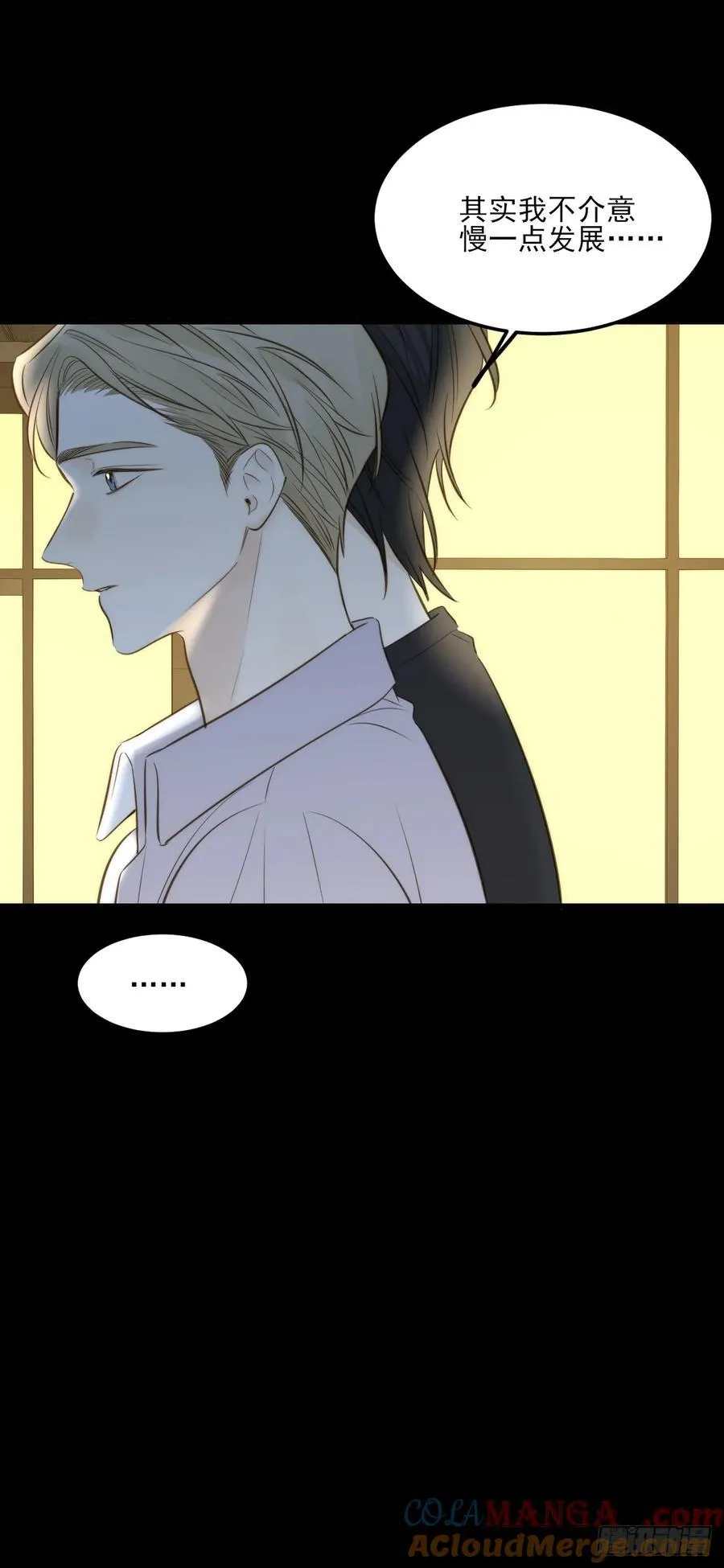 只有尾巴的菜叫什么漫画,西恩篇（上）2图