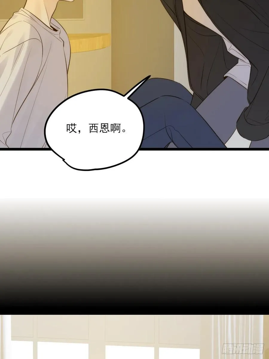 只有尾巴的菜叫什么漫画,西恩篇（上）1图