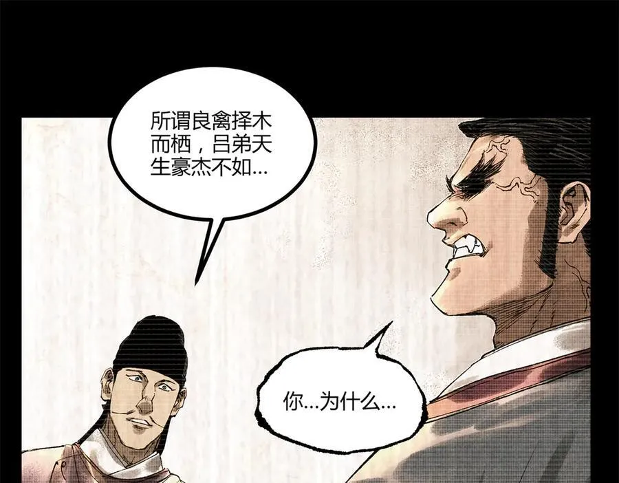 吕布的人生模拟器视频漫画,123 群攻2图