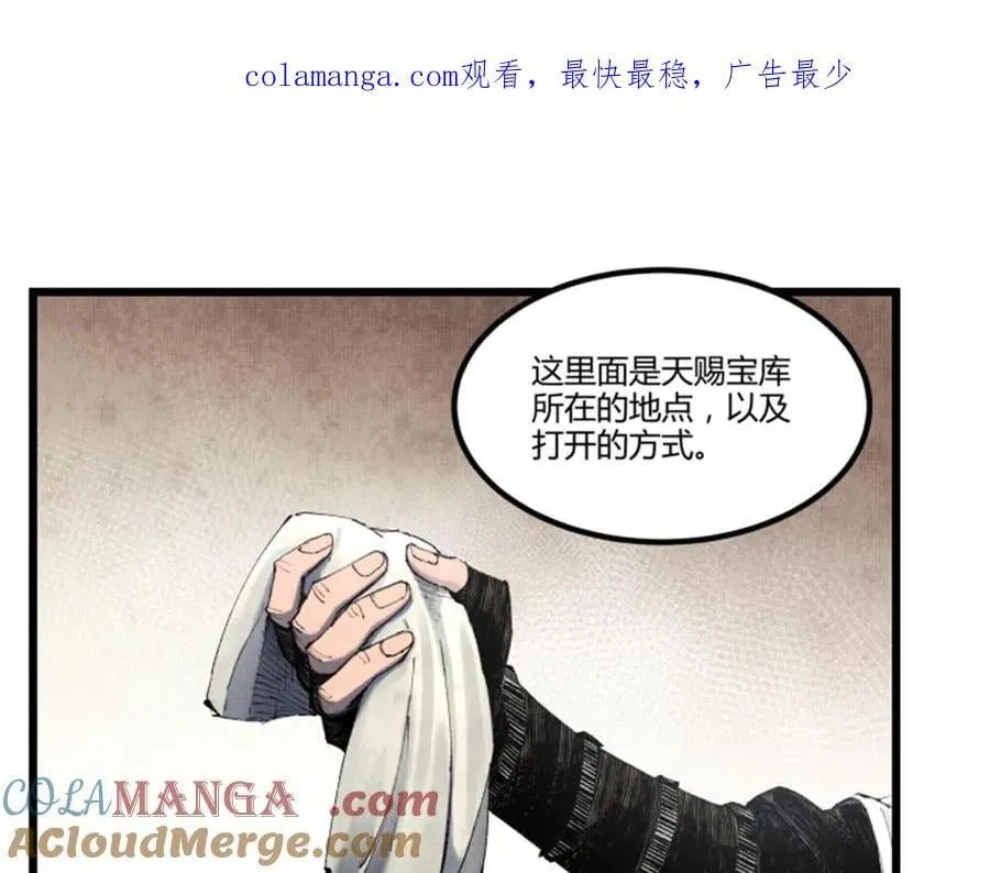 吕布的人生模拟器全集已完结漫画,116 神机堡主1图