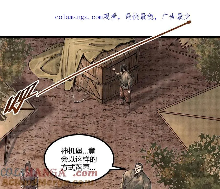 吕布的人生模拟器全集已完结漫画,120 滔天巨浪1图