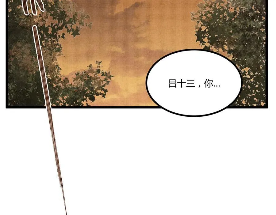 吕布的人生模拟器全集已完结漫画,120 滔天巨浪1图
