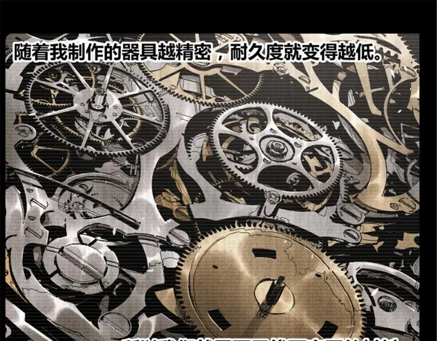 吕布的人生模拟器txt下载八零漫画,119 变2图