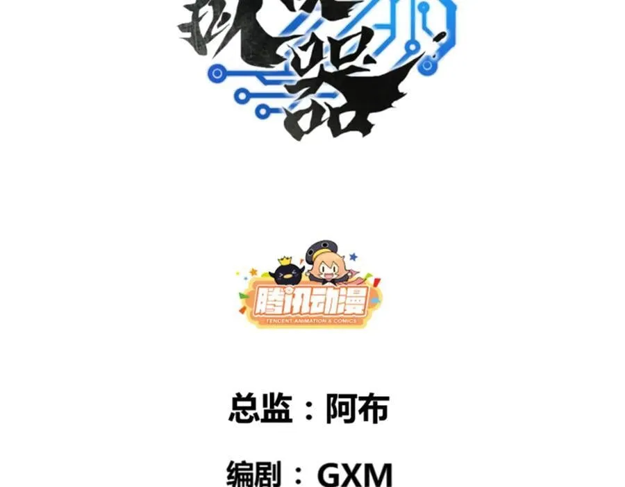 吕布的人生模拟器全集已完结漫画,118 信仰的力量2图