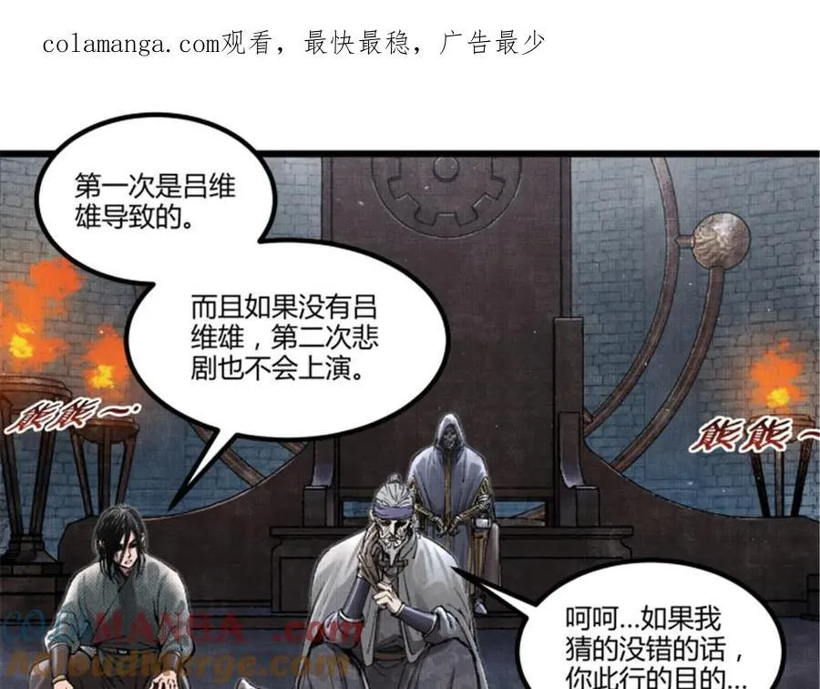 吕布的人生模拟器全集已完结漫画,119 变1图