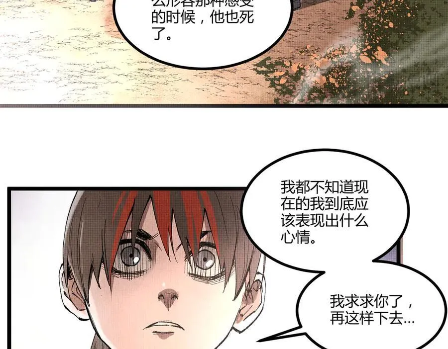 吕布的人生模拟器全集已完结漫画,120 滔天巨浪1图