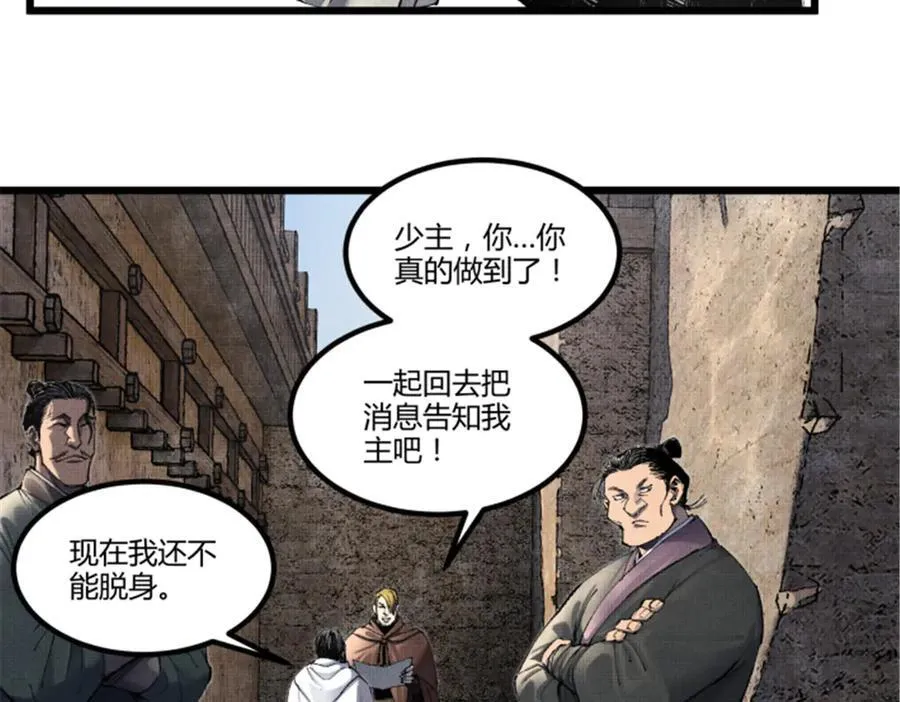 吕布的人生模拟器全集已完结漫画,116 神机堡主2图