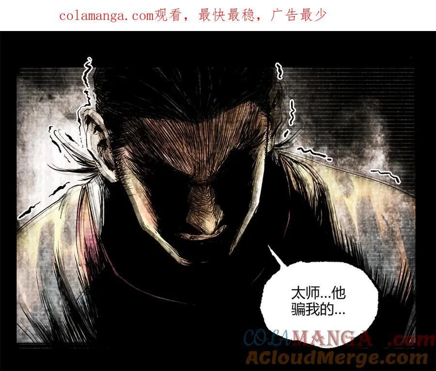 吕布的人生模拟器全集已完结漫画,123 群攻1图
