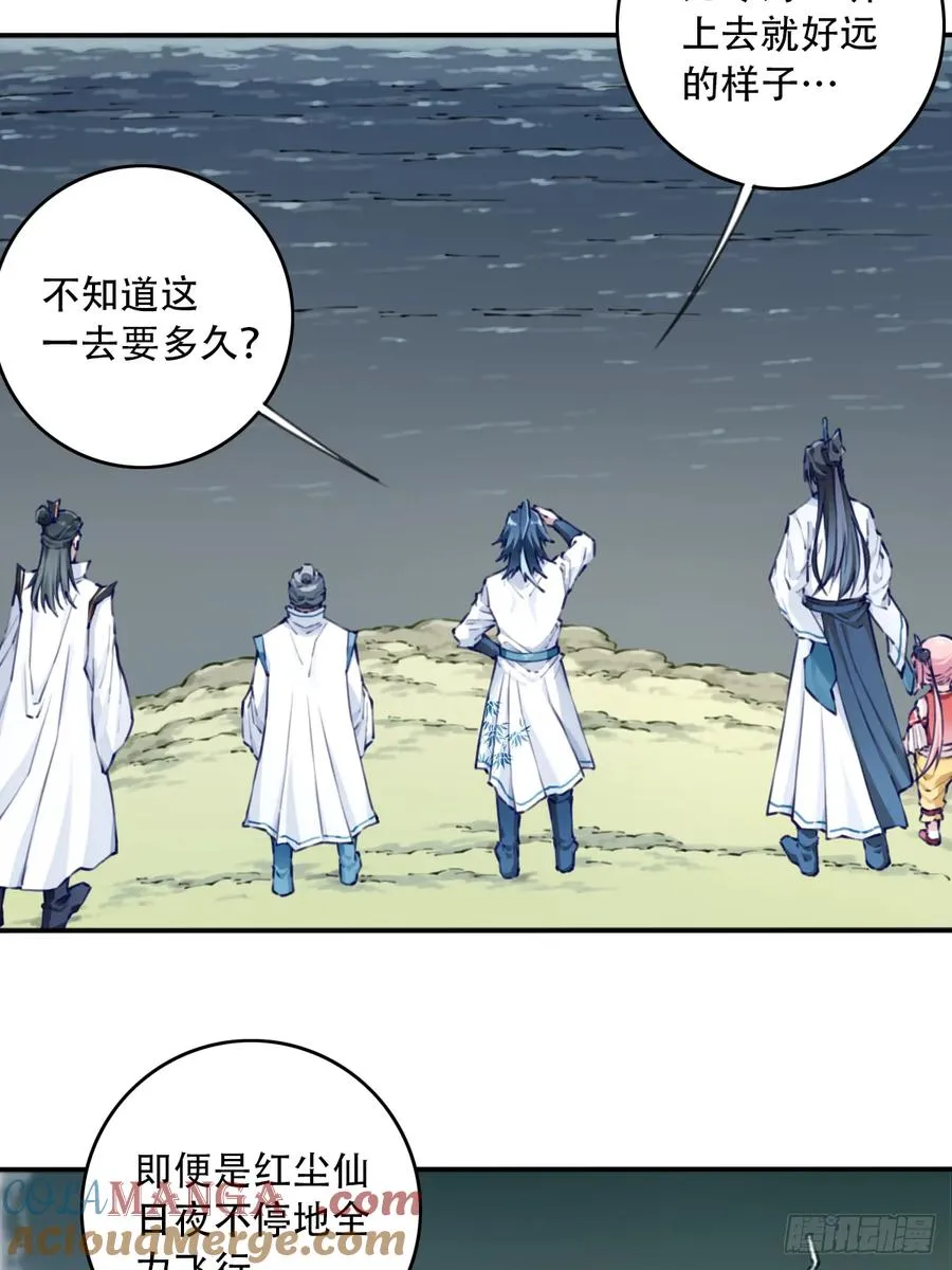 我用肌肉称霸修仙界多少话漫画,089：跨越无尽海！1图