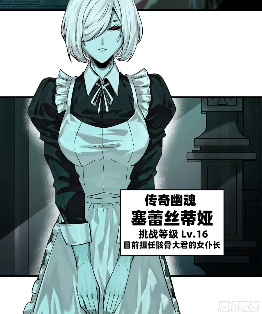 与死亡同行从鱼人地下城开始38话漫画,120 标本2图