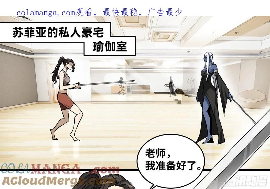 与死亡同行从鱼人地下城开始漫画,113 下一站1图