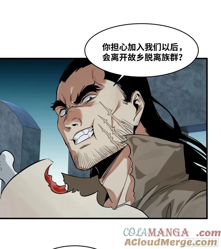 与死亡同行：从鱼人地下城开始漫画,122 你的前方，再无敌手2图