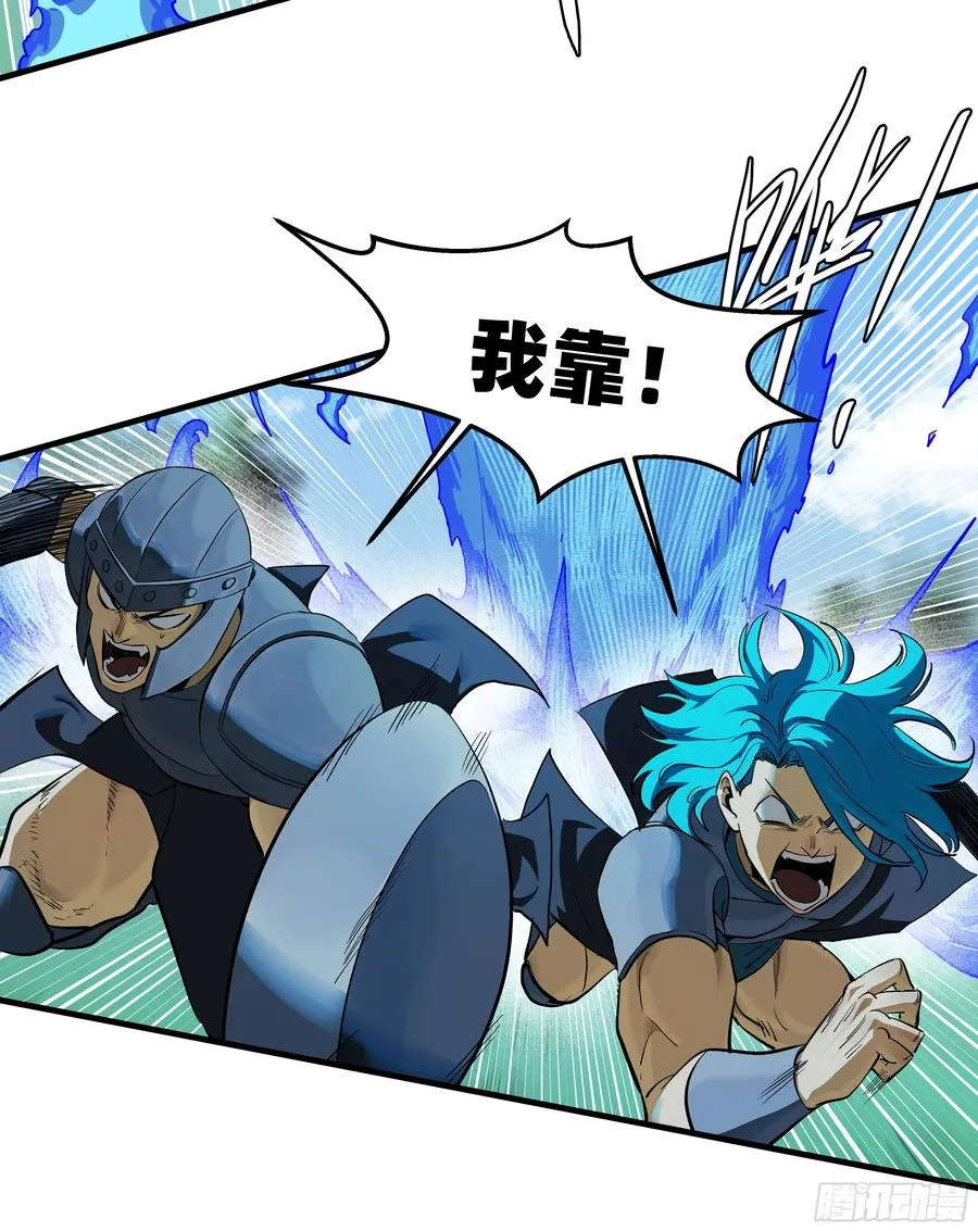 与死亡同行从鱼人地下城开始38话漫画,119 骸骨大君的晚宴邀请函1图