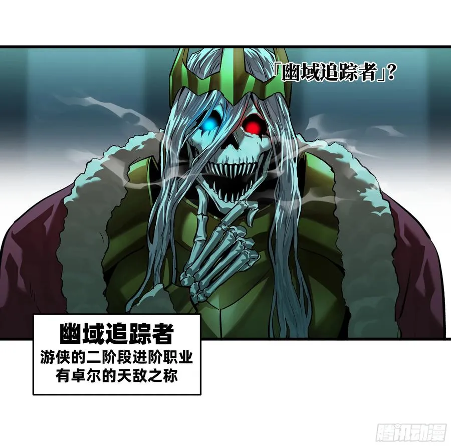 与死亡同行从鱼人地下城开始38话漫画,120 标本1图