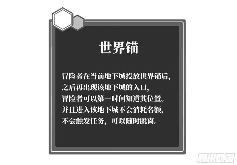 与死亡同行从鱼人地下城开始38话漫画,115 结算与夜战2图