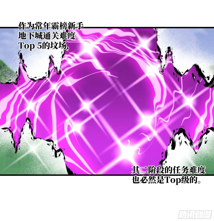 与死亡同行从鱼人地下城开始38话漫画,120 标本1图