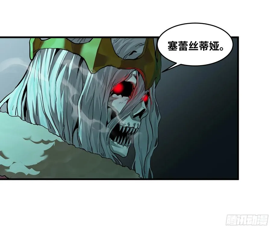 与死亡同行从鱼人地下城开始38话漫画,120 标本2图