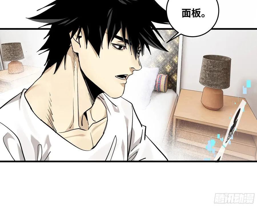 与死亡同行从鱼人地下城开始38话漫画,115 结算与夜战2图