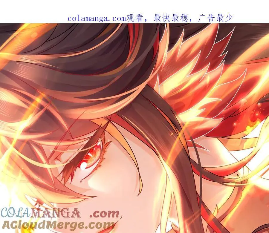 绝色道侣都说吾皇体质无敌漫画44漫画,370-我知道1图