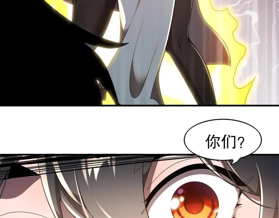 绝色道侣都说吾皇体质无敌漫画44漫画,371-呜呜呜2图