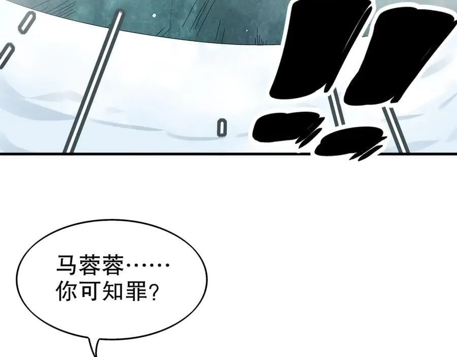绝色道侣都说吾皇体质无敌漫画44漫画,372-神谕使2图