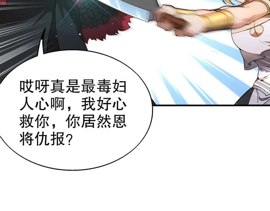 绝色道侣都说吾皇体质无敌漫画44漫画,371-呜呜呜1图
