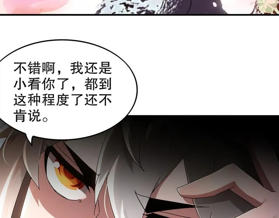 绝色道侣都说吾皇体质无敌漫画44漫画,369-饶了你1图