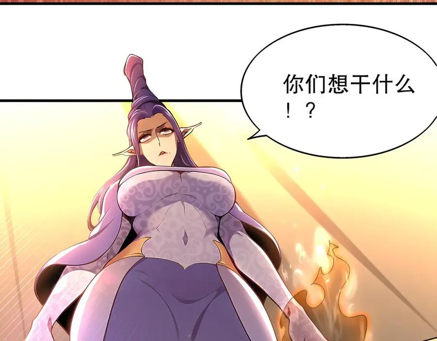 绝色道侣都说吾皇体质无敌漫画44漫画,375-大开_戒2图