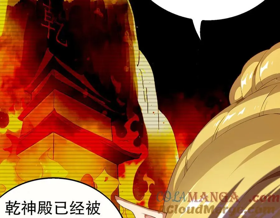 绝色道侣52话漫画,371-呜呜呜2图