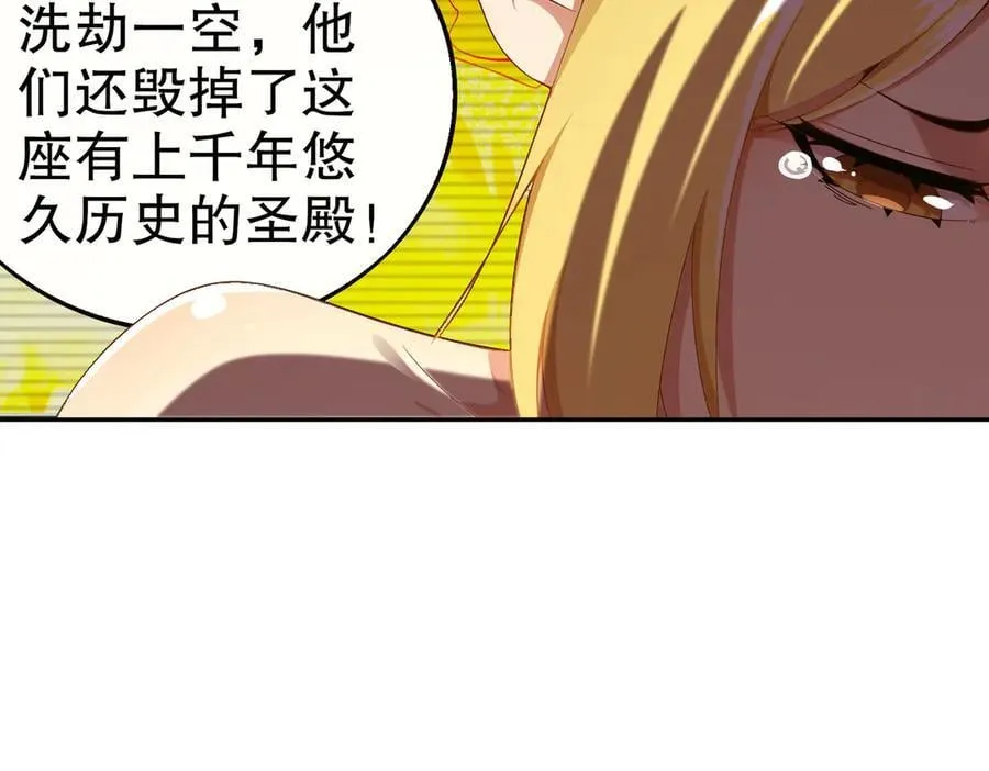 绝色道侣52话漫画,371-呜呜呜1图