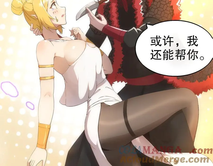 绝色道侣52话漫画,371-呜呜呜1图