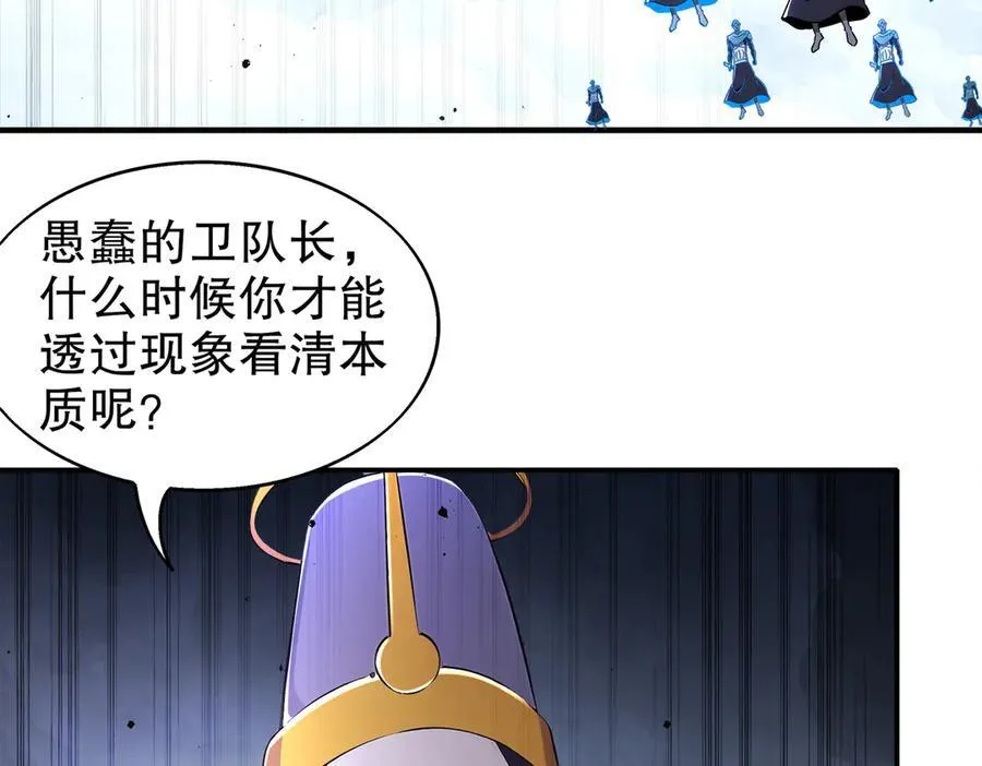 绝色道侣都说吾皇体质无敌漫画44漫画,372-神谕使1图