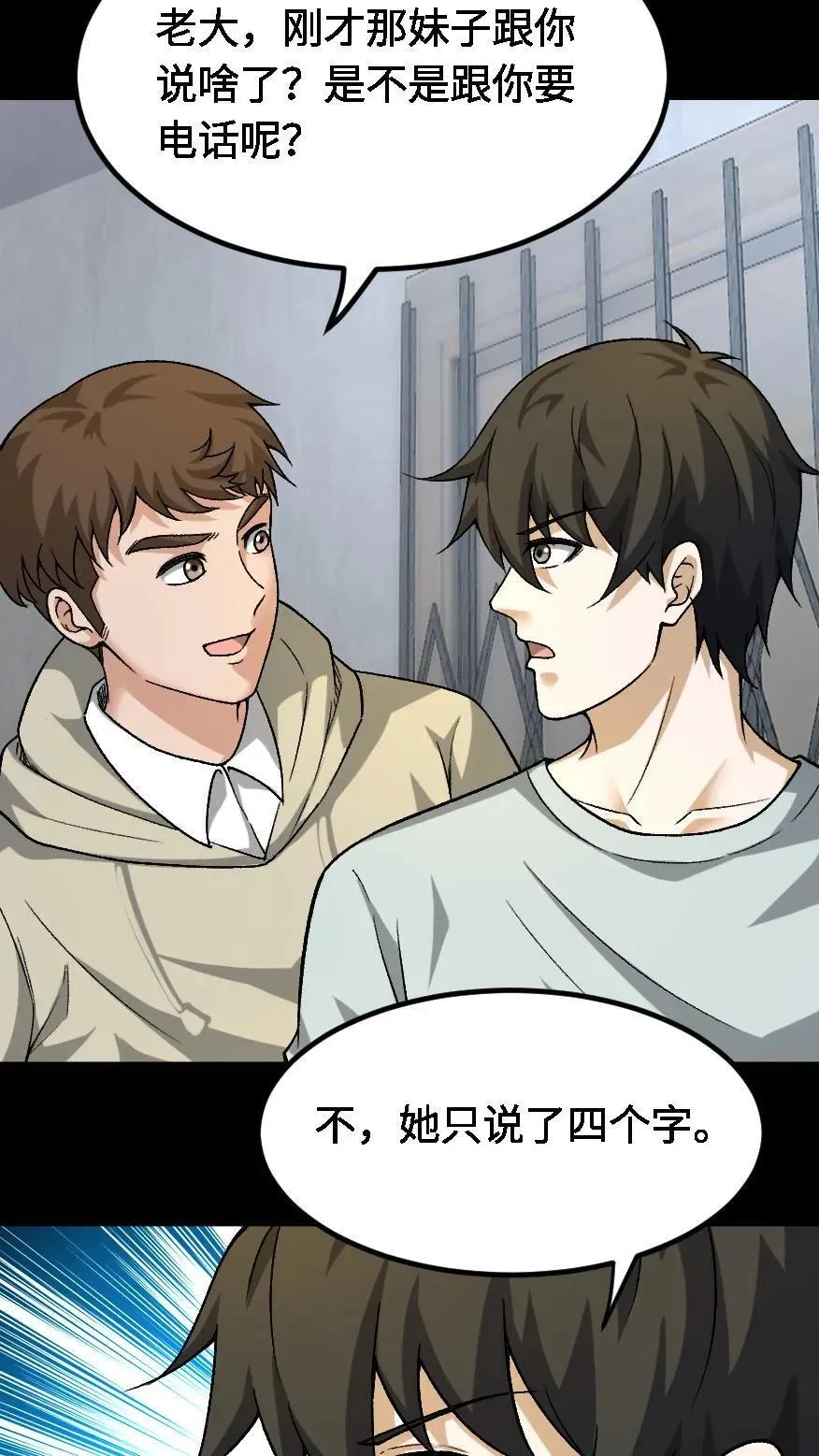 我出生当天百鬼夜行雪尸护道小说笔趣阁漫画,第665话 聋婆的新委托2图