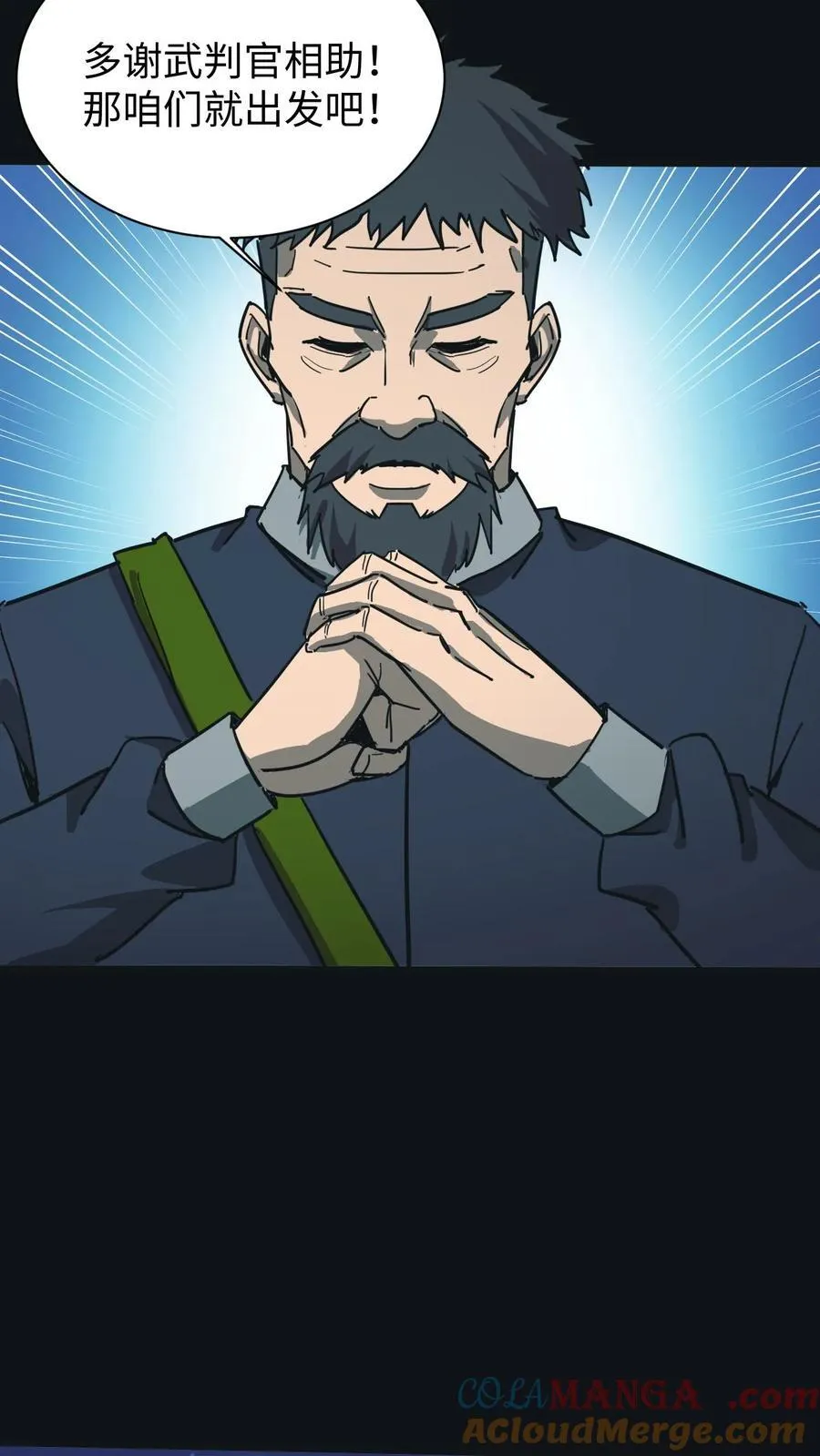 我出生当天百鬼夜行小说漫画,第668话 阴墙鬼遮眼1图