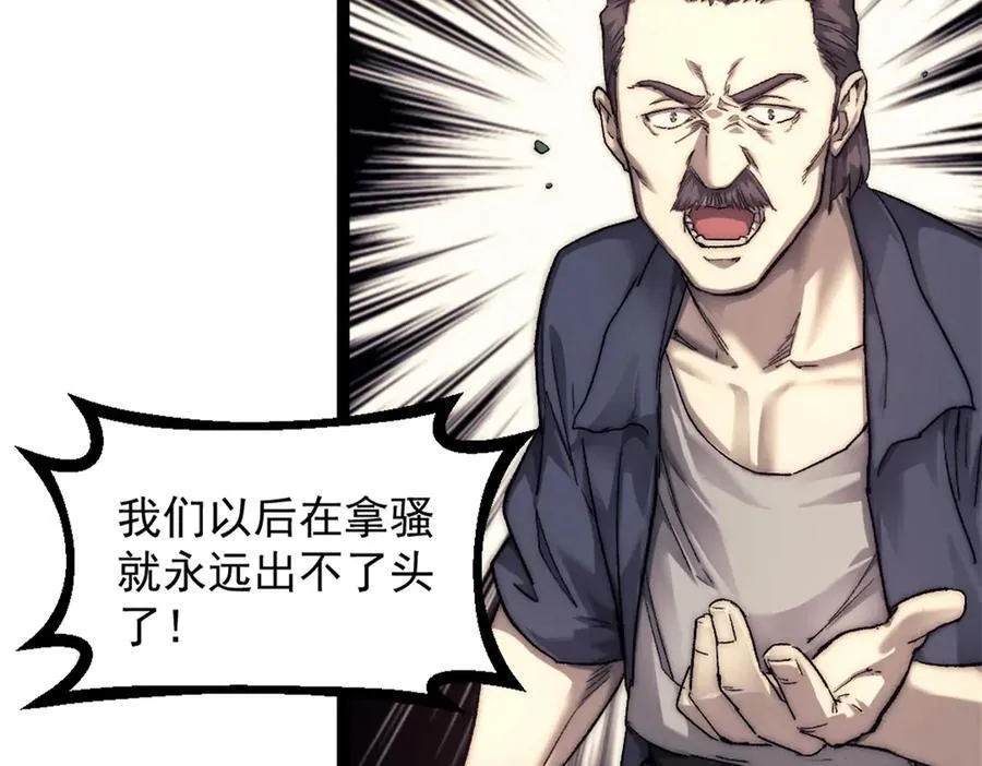 我的一天有48小时大结局漫画,90 一无所获2图