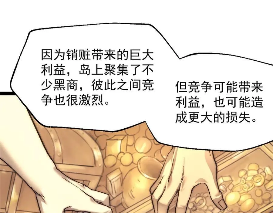 我的一天有48小时大结局漫画,87 黑商联盟2图